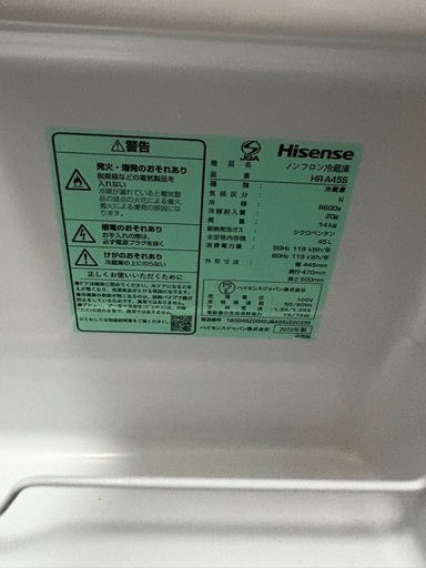 ハイセンス.冷蔵庫.1ドア