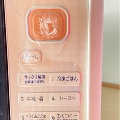 ✨決まりました本日取引予定✨【電子レンジ】　　の画像