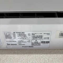 美品　2020年製　　アイリスオオヤマ　エアコンの画像