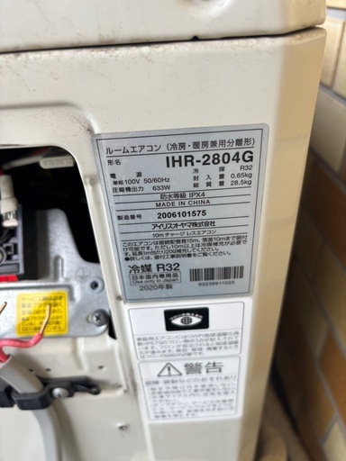 美品　2020年製　　アイリスオオヤマ　エアコン