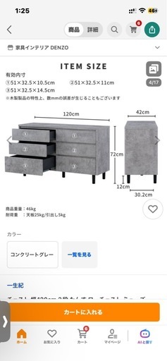 チェスト
