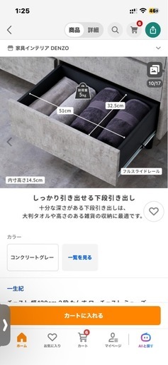 チェスト