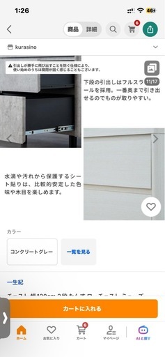 チェスト