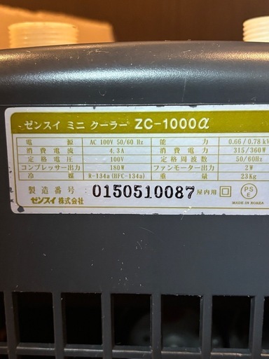 ゼンスイ クーラー ZC-1000α