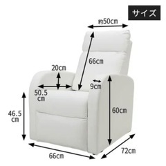 ホワイト リクライニングチェア アームレス付きの画像