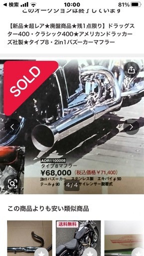 アメリカンドラッカーズ　ドラックスター400マフラー