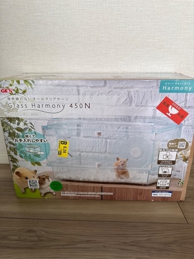 グラスハーモニー450N (新品未開封) 小動物　ゲージ