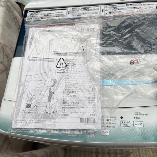 値引き　ハイアール縦型洗濯機　5.5kg 2023