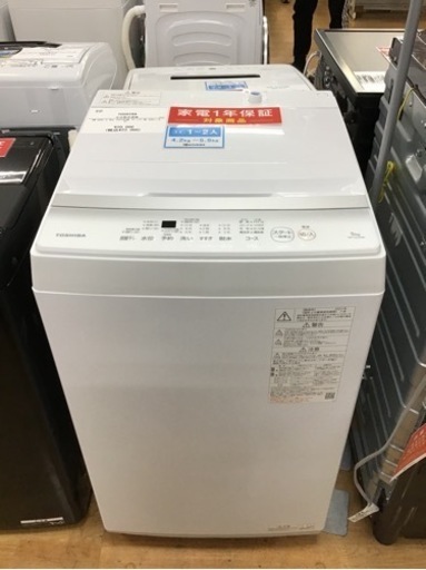 【トレファク神戸新長田店 買取/販売】取りに来られる方限定！TOSHIBA2023年製の洗濯機のご紹介です！
