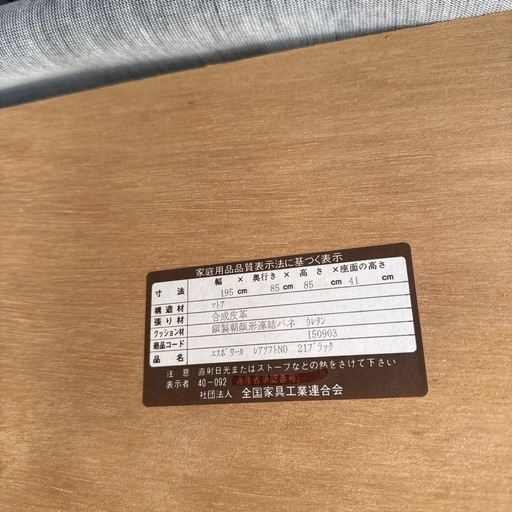 【大塚家具】Nエスポワール ソファベッド 約10万円モデル 美品 早い者勝ち・1台：20,000円 ・✨2台同時購入：30,000円✨