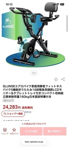 【5機能-エアロバイク】SLUNSEのフィットネスバイク