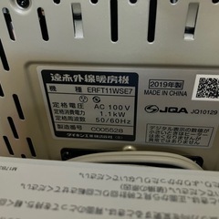ダイキン 遠赤外線暖房機 セラムヒート ERFT11WSE7の画像