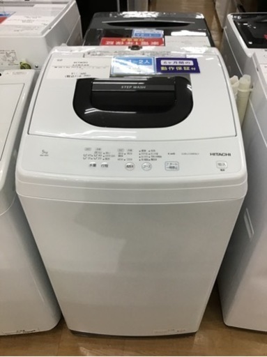【トレファク神戸新長田店 買取/販売】取りに来られる方限定！HITACHI2022年製の洗濯機のご紹介です！