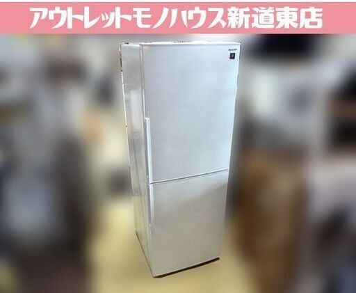 冷蔵庫 280L 2020年製 2ドア シャープ SJ-PD28F ホワイト 幅 56cm 高さ 156.8cm 中古 札幌市東区 新道東店