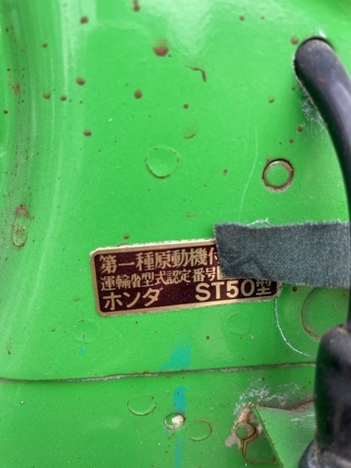 ホンダ　st50 ダックス