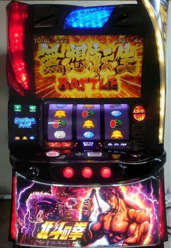 スマスロ北斗の拳