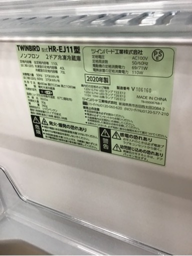 【トレファク神戸新長田店 買取/販売】取りに来られる方限定！TWINBIRDの2ドア冷蔵庫2020年製のご紹介です！