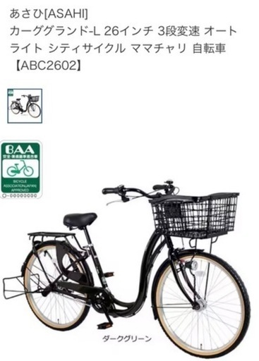 【お取引決定】【ヘルメット・スプレー付セット】自転車