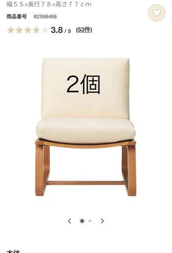 無印リビングでもダイニングでもつかえるソファチェア・オーク材