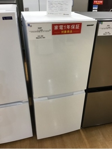 【トレファク神戸新長田店 買取/販売】取りに来られる方限定！SHARPの2ドア冷蔵庫2023年製のご紹介です！