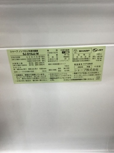 【トレファク神戸新長田店 買取/販売】取りに来られる方限定！SHARPの2ドア冷蔵庫2023年製のご紹介です！