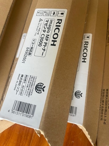 RICOH imagio MP Pトナー C3000 