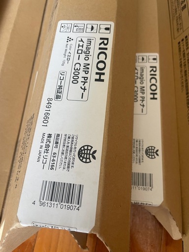 RICOH imagio MP Pトナー C3000 