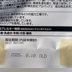 5種のおつまみセレクション②の画像