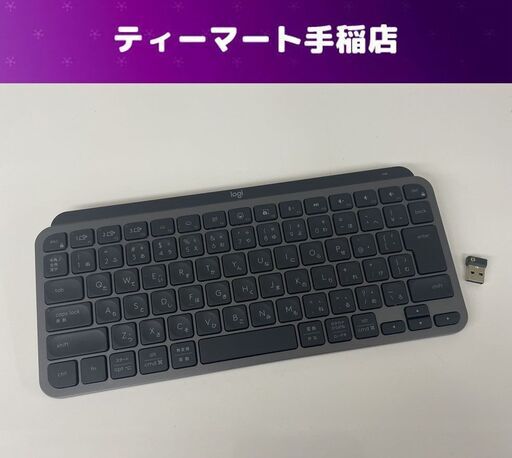 Logicool MX KEYS MINI YR0084 ワイヤレスキーボード レシーバー付き Bluetoothキーボード ロジクール 札幌市手稲区