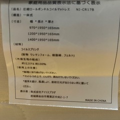 シングル　マットレスの画像