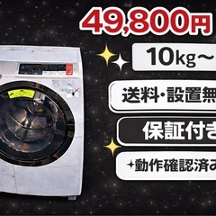 4353 ?即日お届け?冷蔵庫洗濯機⭐️送料設置運搬無料⭐️ (関東配送 