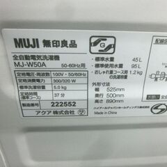 5.0kg 洗濯機 無印良品 2021年製 MJ-W50A 5kg アクア 札幌市 西野店 
