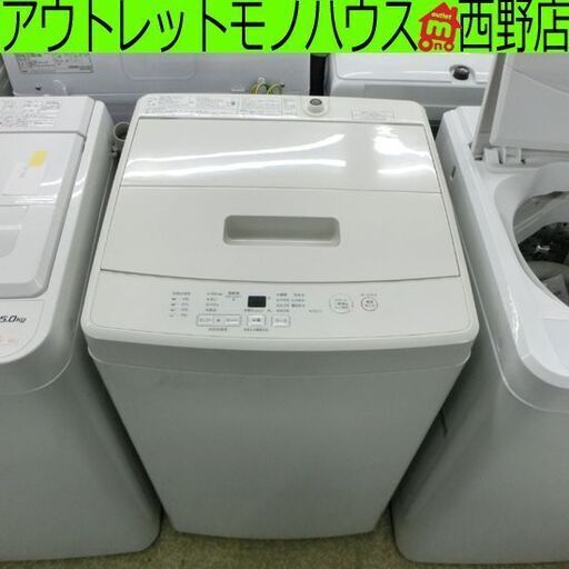 5.0kg 洗濯機 無印良品 2021年製 MJ-W50A 5kg アクア 札幌市 西野店