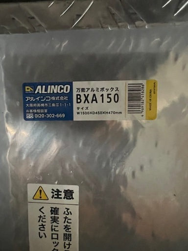 2トントラック用アルミボックス