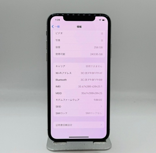iPhoneX シルバー 256GB SIMフリー　新品バッテリー