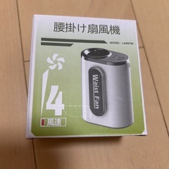 【新品】腰掛け扇風機 強力7000mAh 4wayの画像