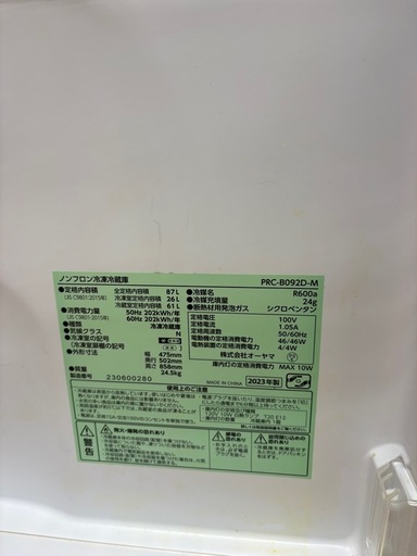 【ドリーム川西店御来店限定】☆ジモティー見たよ♪割引☆ アイリスオーヤマ TRC-B092D-M 87L 2023 動作確認/クリーニング済み 【99560000062202】