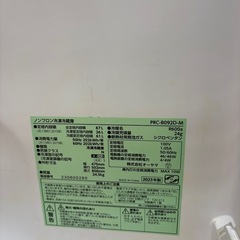 【ドリーム川西店御来店限定】☆ジモティー見たよ♪割引☆ アイリスオーヤマ TRC-B092D-M 87L 2023 動作確認/クリーニング済み 【99560000062202】の画像