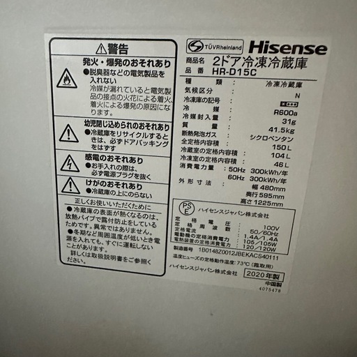 【受け取り者決定】電子レンジ　冷蔵庫セット バラ売り可