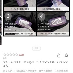 ジェルネイル　文字が浮き出る　　バブルジェル　5点セットの画像