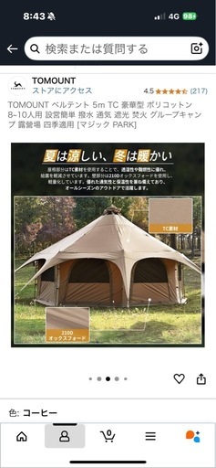 大型ポールテント激安
