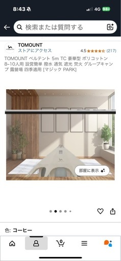 大型ポールテント激安
