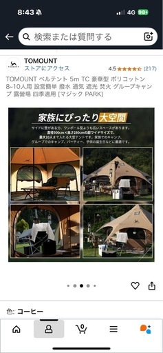 大型ポールテント激安
