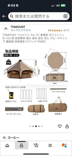 大型ポールテント激安