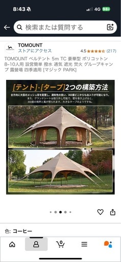 大型ポールテント激安