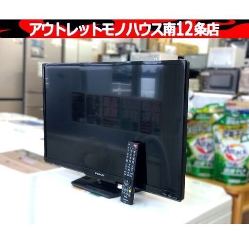 液晶テレビ 32型 フナイ 2018年製 録画可能128GBメモリ付き HDD不要！ TV 液晶TV FL-32HB2000 32V 