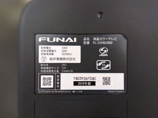 液晶テレビ 32型 フナイ 2018年製 録画可能128GBメモリ付き HDD不要！ TV 液晶TV FL-32HB2000 32V 