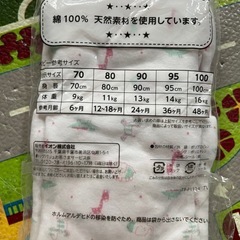 半袖ボディスーツ　新品　70cm 二枚組の画像