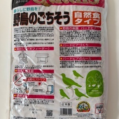 野鳥のごちそう1300g✖️5袋の画像