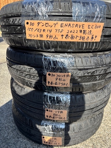 ●３０中古ダンロップENASAVE ＥＣ３００　１５５／６５Ｒ１４サマータイヤ４本セット